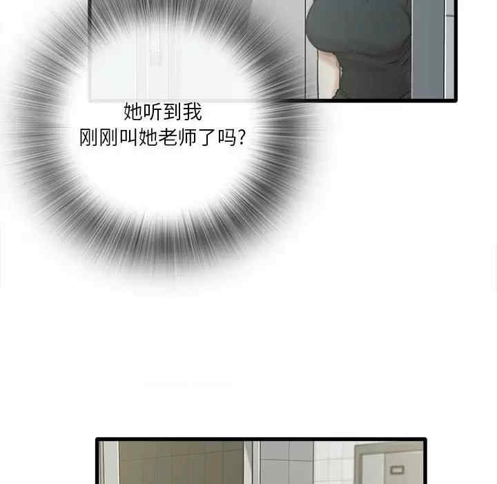 实习老师好麻烦/实习老师住我家