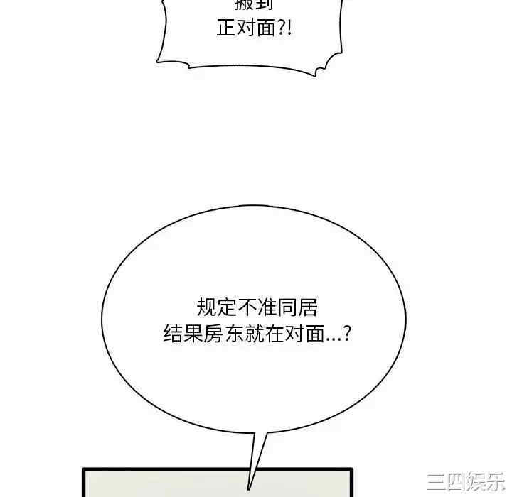 实习老师好麻烦/实习老师住我家