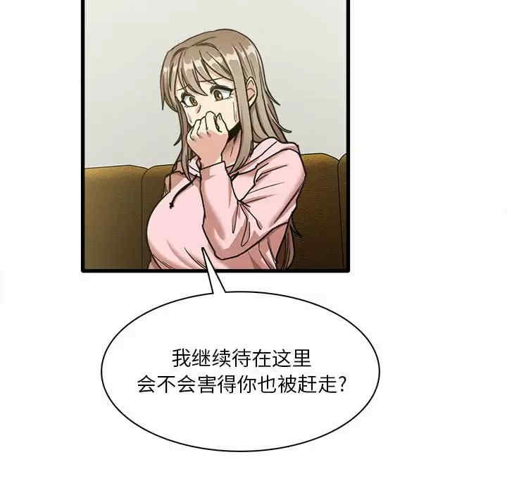 实习老师好麻烦/实习老师住我家