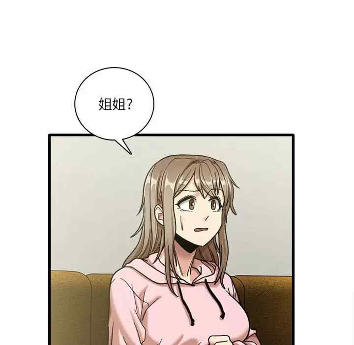 实习老师好麻烦/实习老师住我家