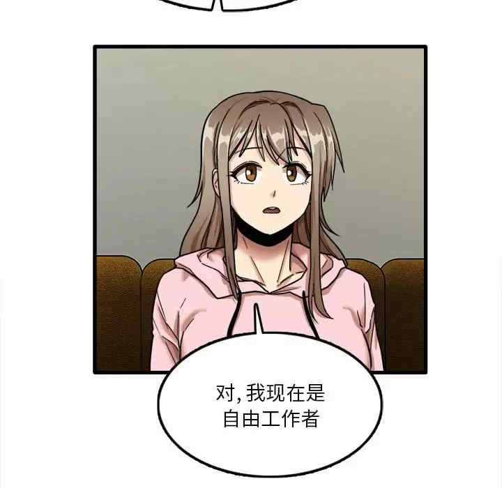 实习老师好麻烦/实习老师住我家