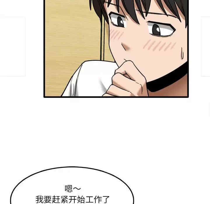 实习老师好麻烦/实习老师住我家