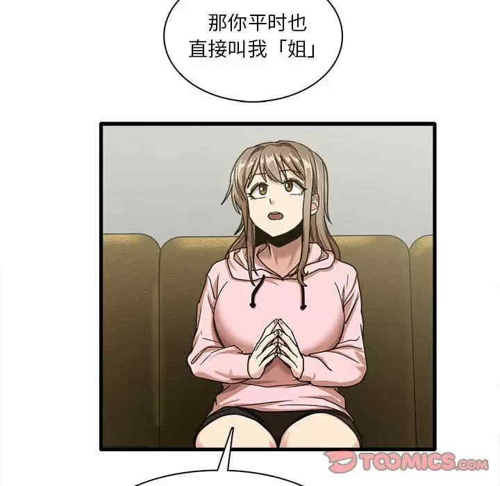 实习老师好麻烦/实习老师住我家