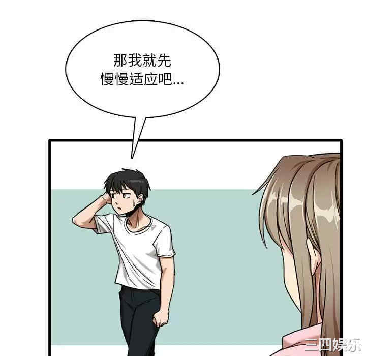 实习老师好麻烦/实习老师住我家