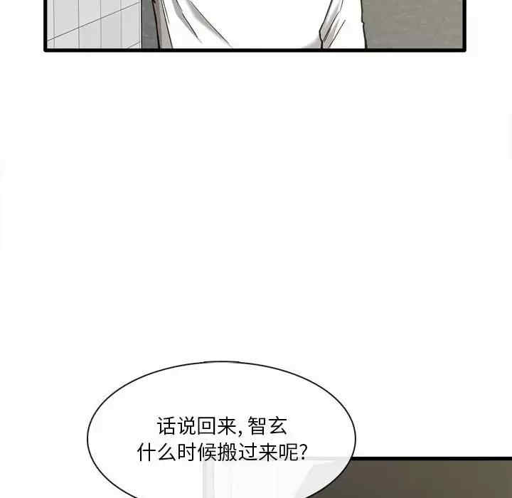 实习老师好麻烦/实习老师住我家