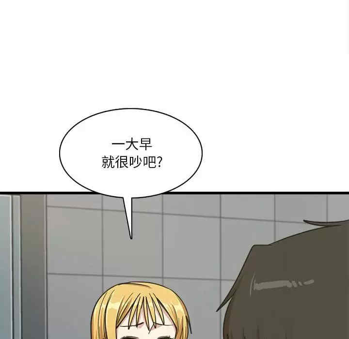 实习老师好麻烦/实习老师住我家