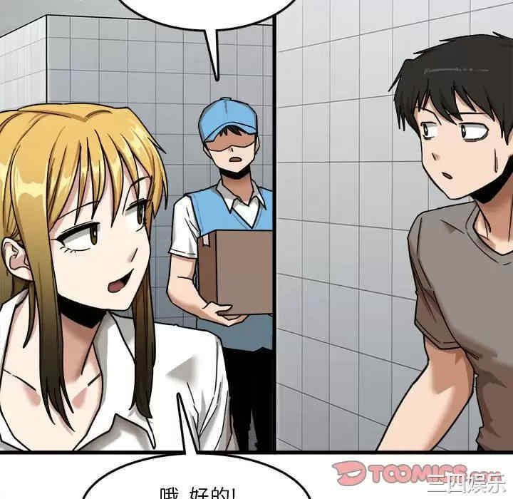 实习老师好麻烦/实习老师住我家