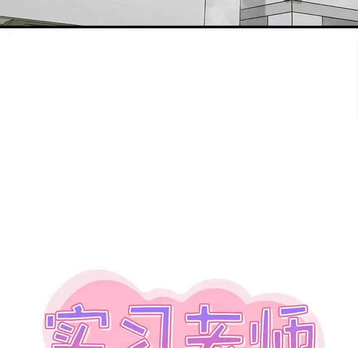 实习老师好麻烦/实习老师住我家