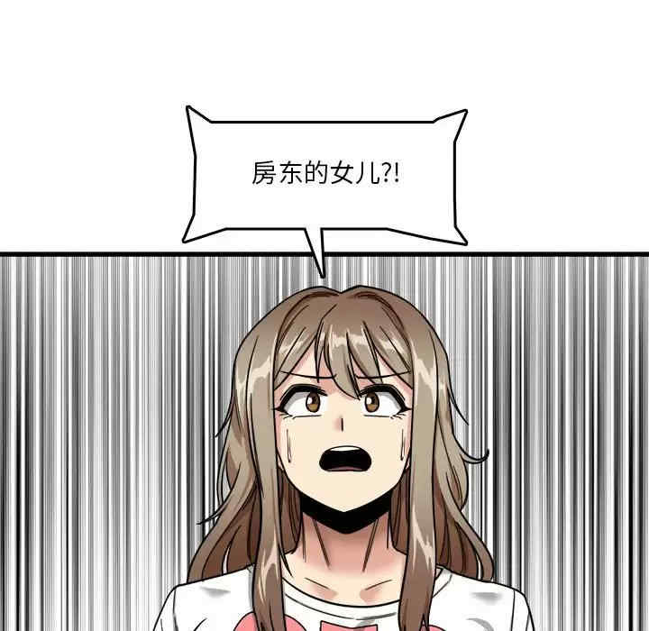 实习老师好麻烦/实习老师住我家