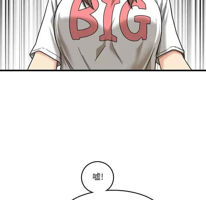 实习老师好麻烦/实习老师住我家