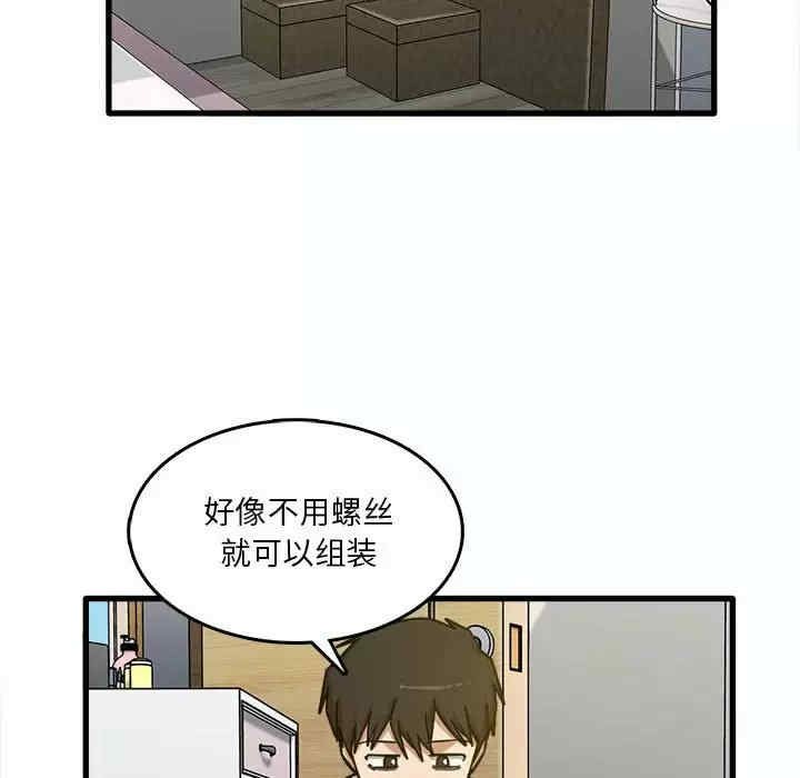 实习老师好麻烦/实习老师住我家