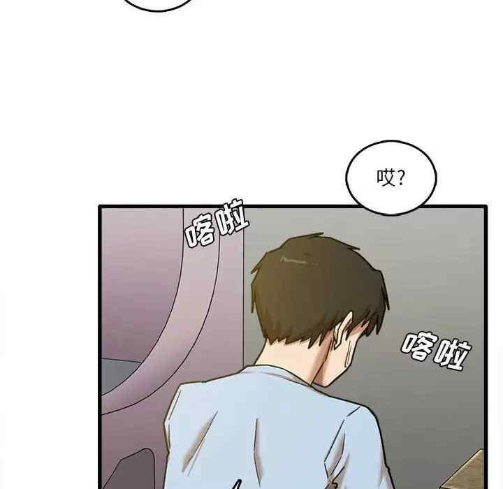 实习老师好麻烦/实习老师住我家