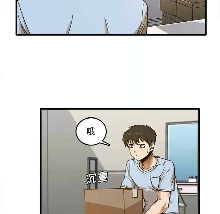 实习老师好麻烦/实习老师住我家