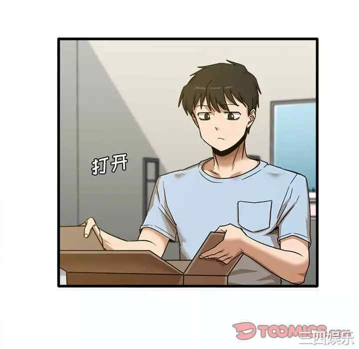 实习老师好麻烦/实习老师住我家