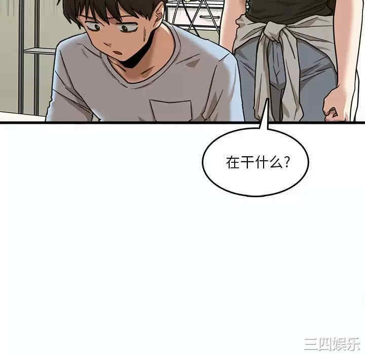 实习老师好麻烦/实习老师住我家