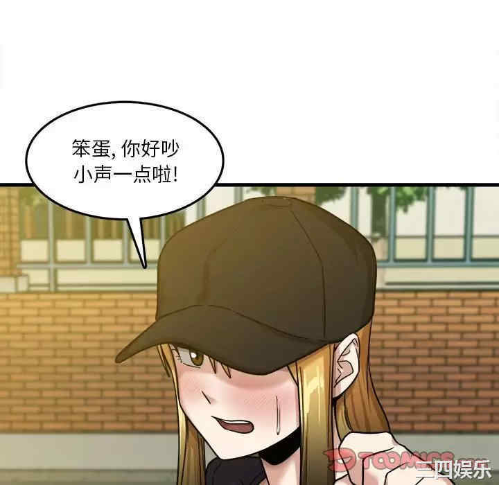 实习老师好麻烦/实习老师住我家