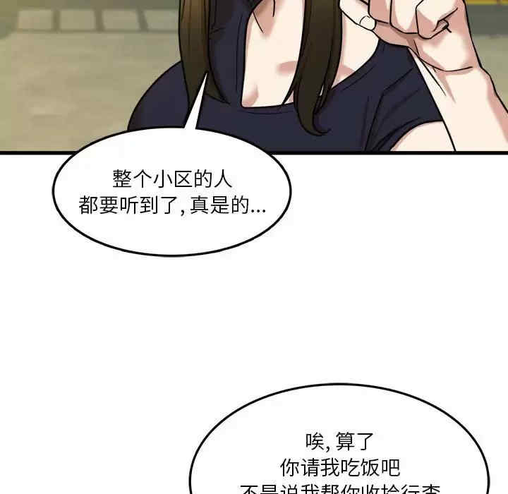 实习老师好麻烦/实习老师住我家