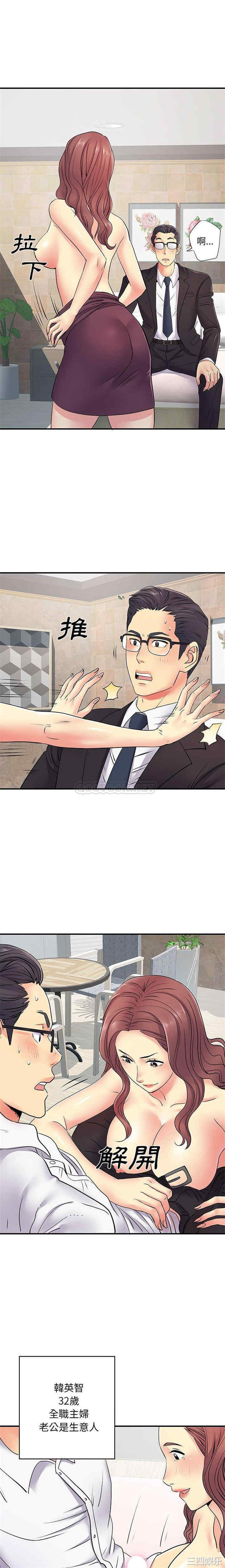 离婚过的她/离过婚的她