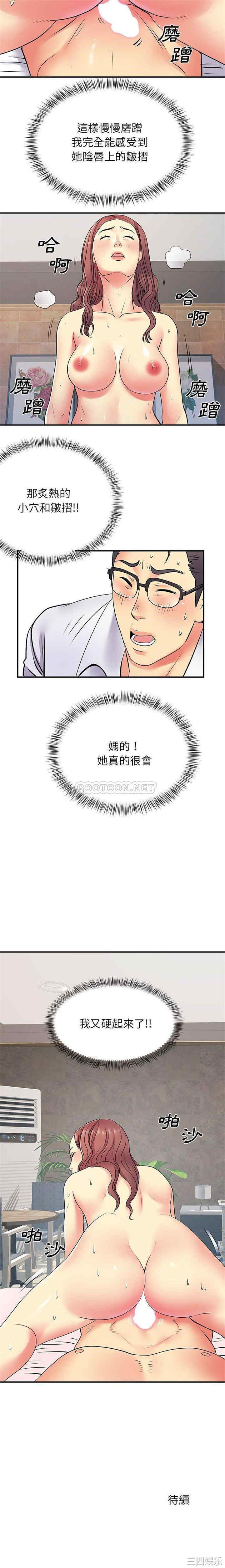 离婚过的她/离过婚的她