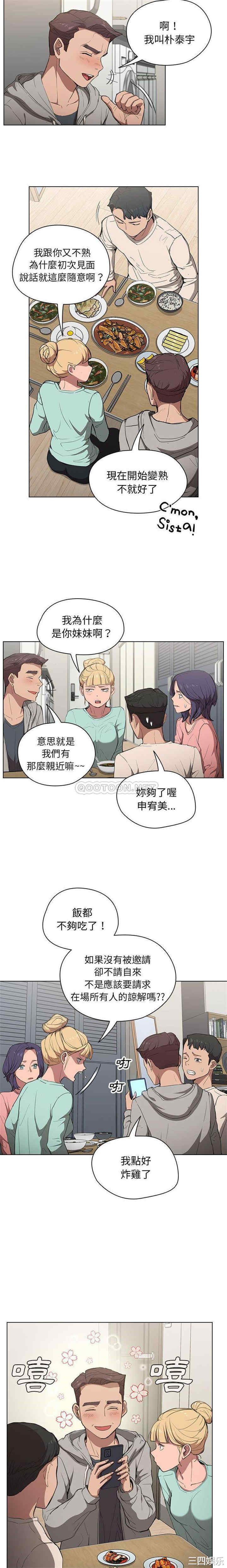 鲁蛇出头天/没种又怎样