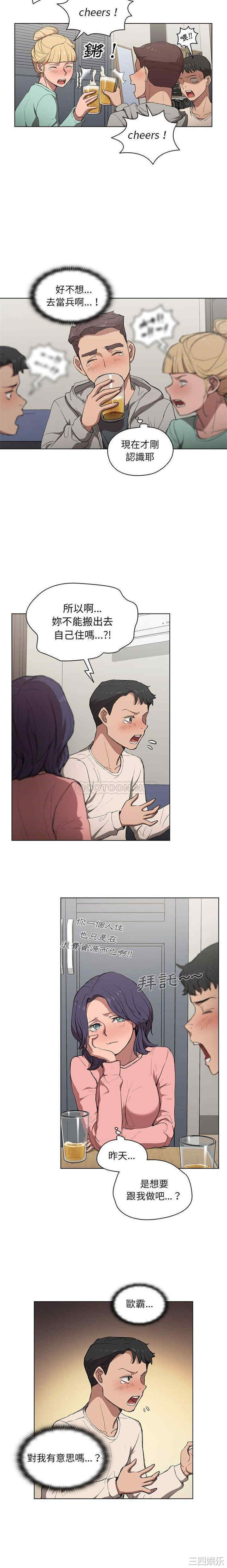 鲁蛇出头天/没种又怎样