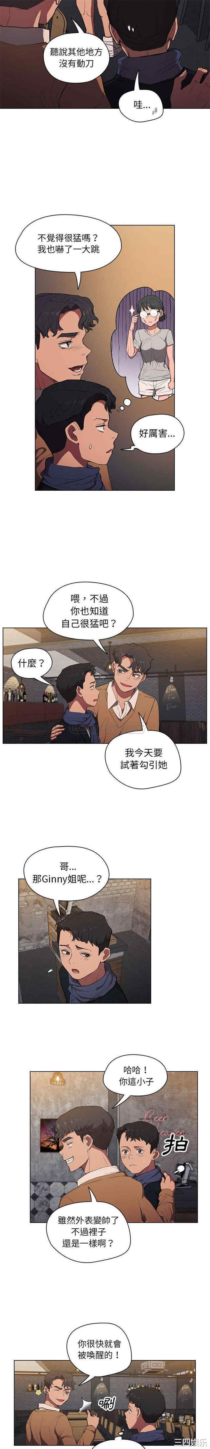 鲁蛇出头天/没种又怎样