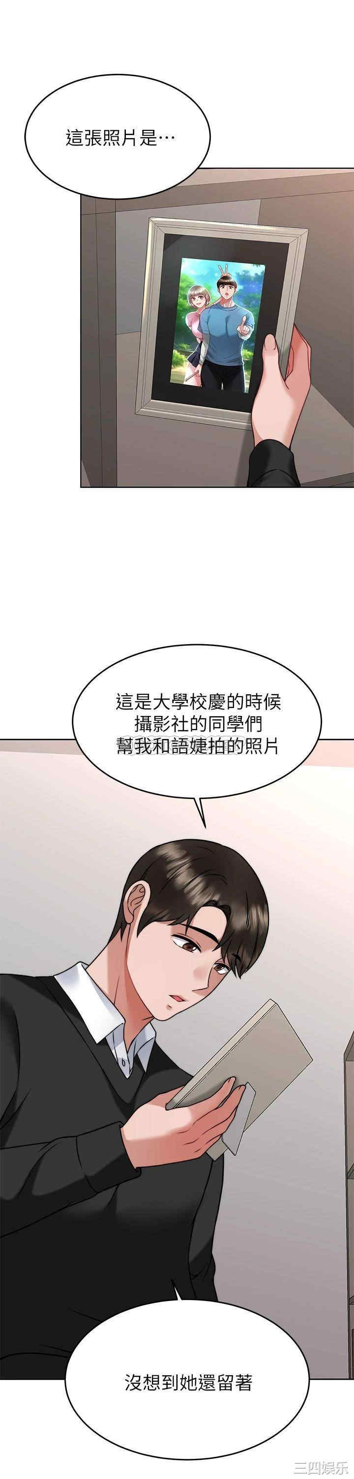 催眠治欲师