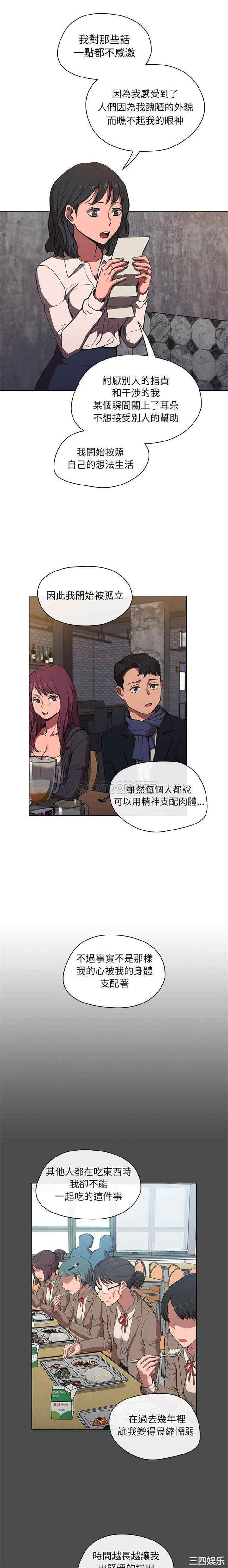 鲁蛇出头天/没种又怎样