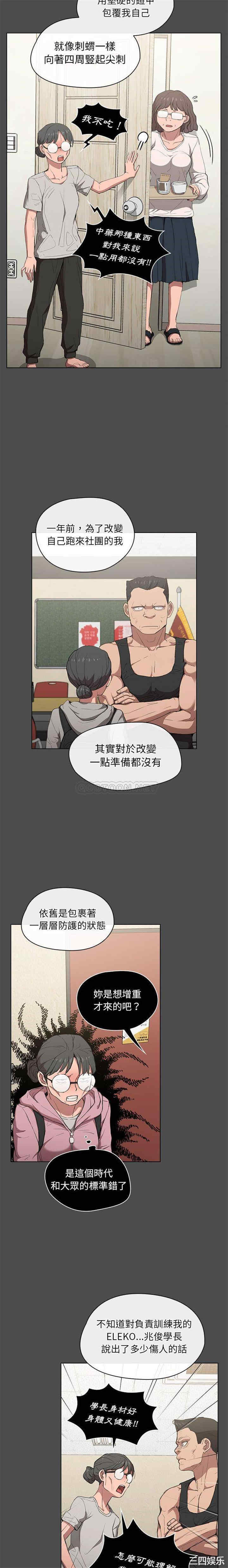 鲁蛇出头天/没种又怎样