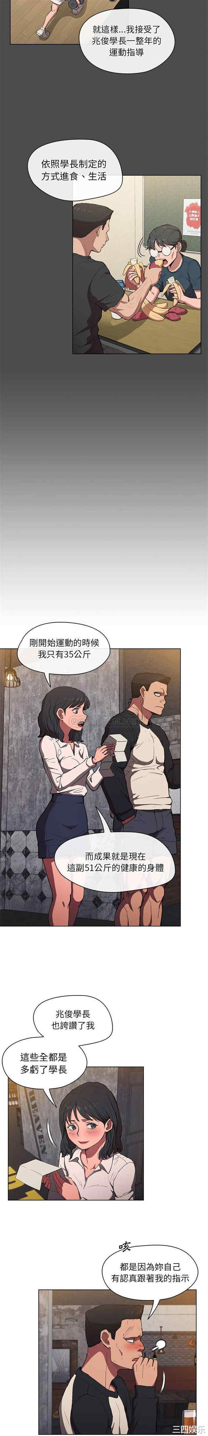 鲁蛇出头天/没种又怎样