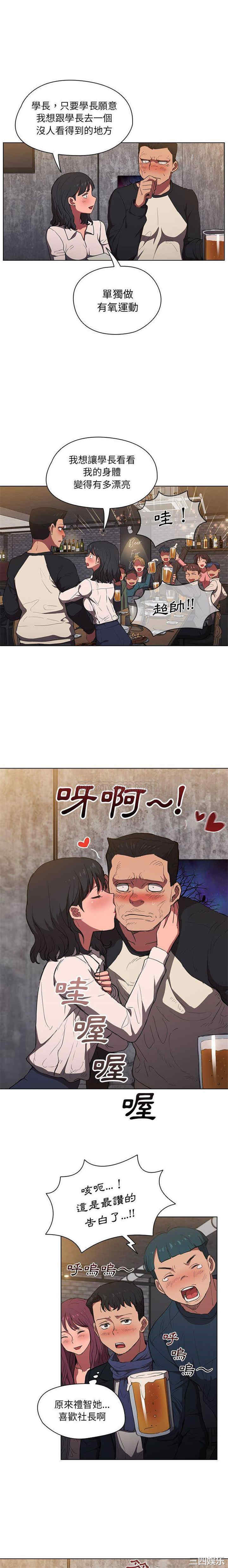 鲁蛇出头天/没种又怎样