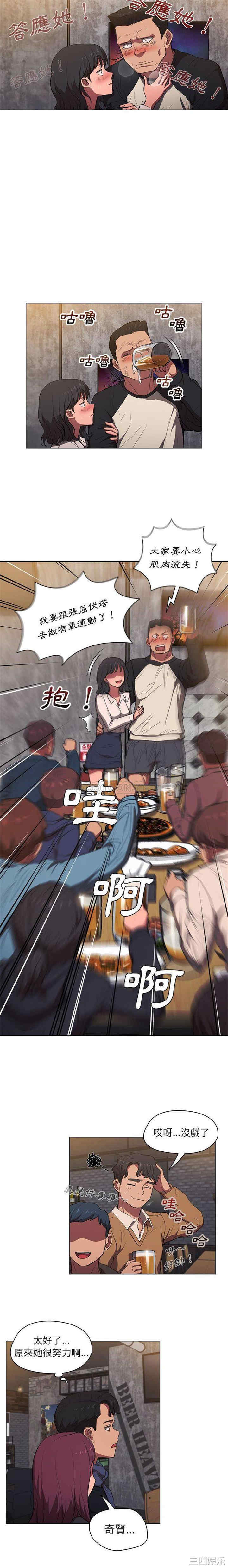 鲁蛇出头天/没种又怎样