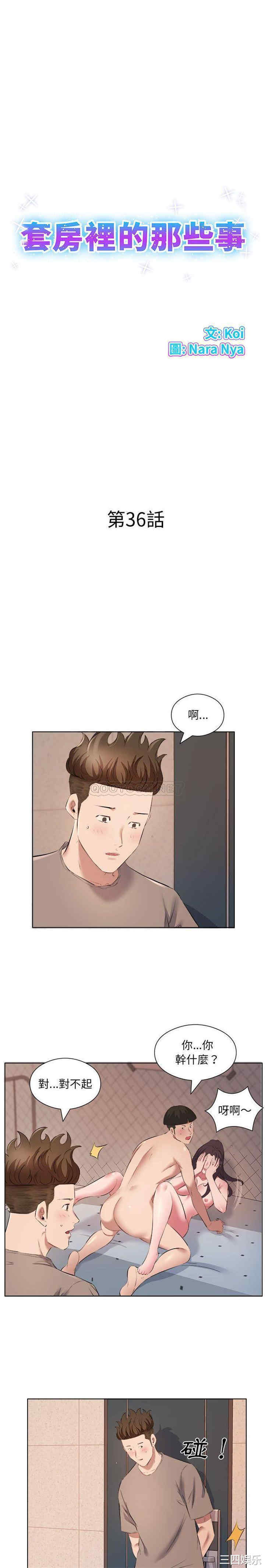 套房里的那些事/屋檐下的恋人