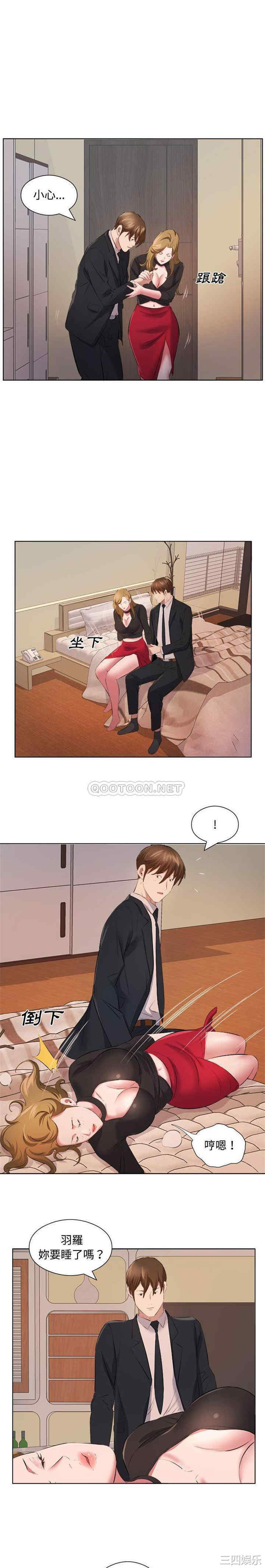 套房里的那些事/屋檐下的恋人