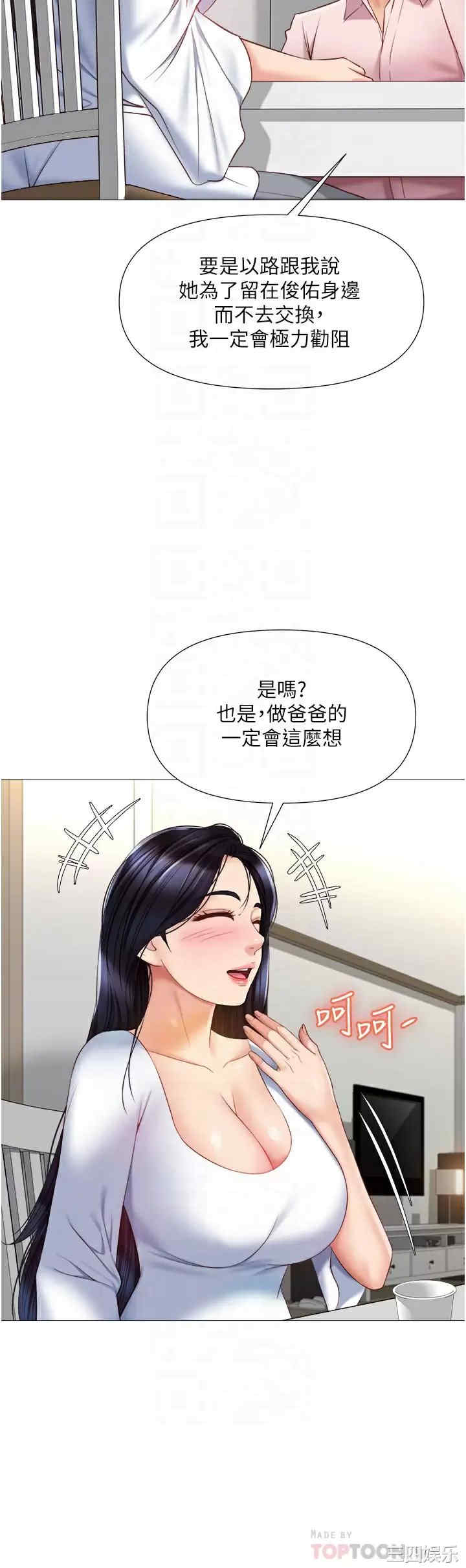 女儿闺蜜都归ME