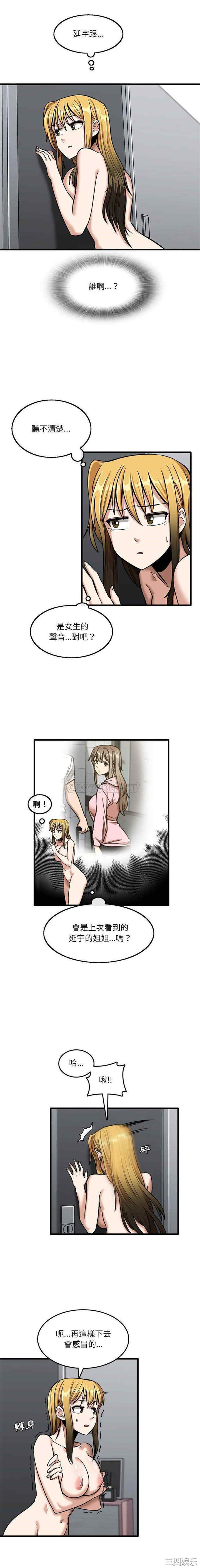 实习老师好麻烦/实习老师住我家