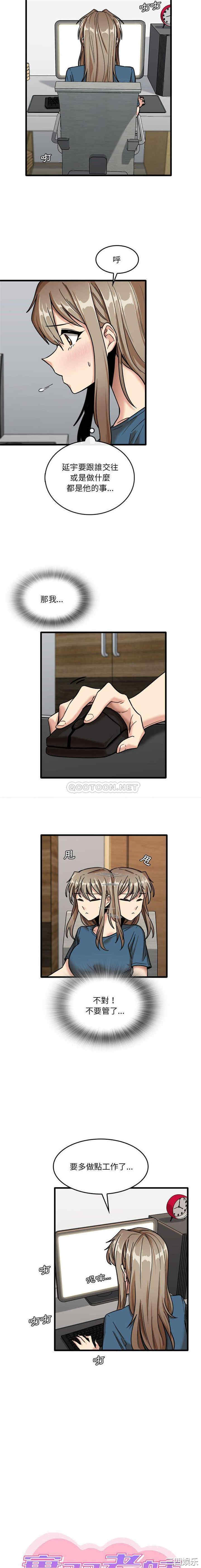 实习老师好麻烦/实习老师住我家