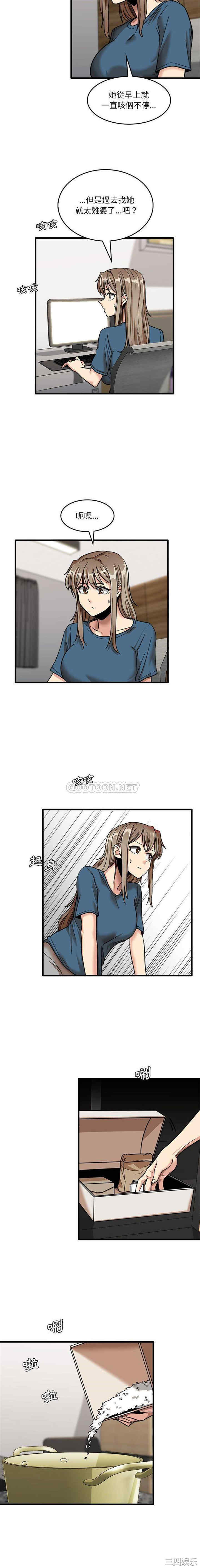 实习老师好麻烦/实习老师住我家