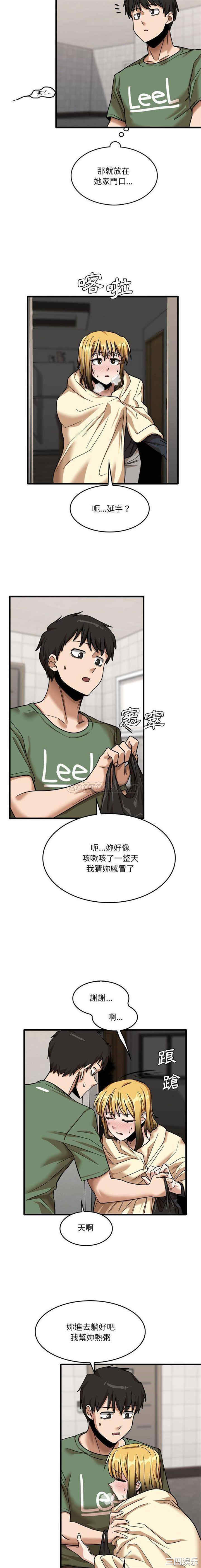 实习老师好麻烦/实习老师住我家