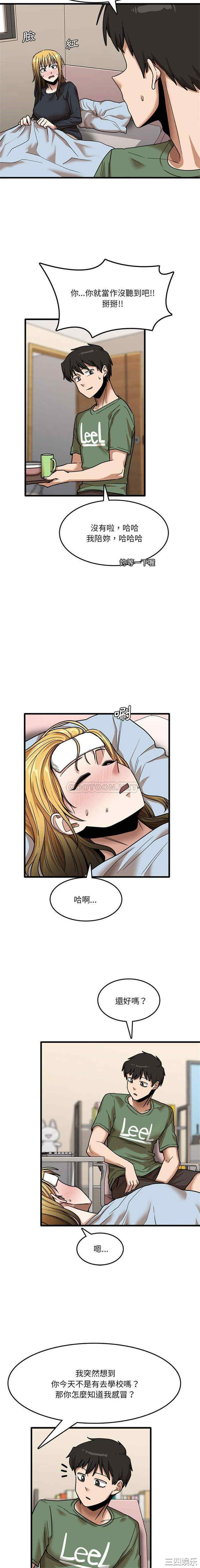 实习老师好麻烦/实习老师住我家