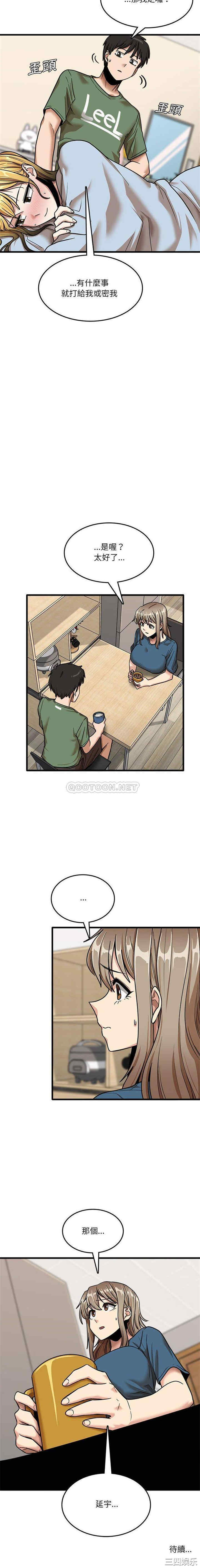 实习老师好麻烦/实习老师住我家