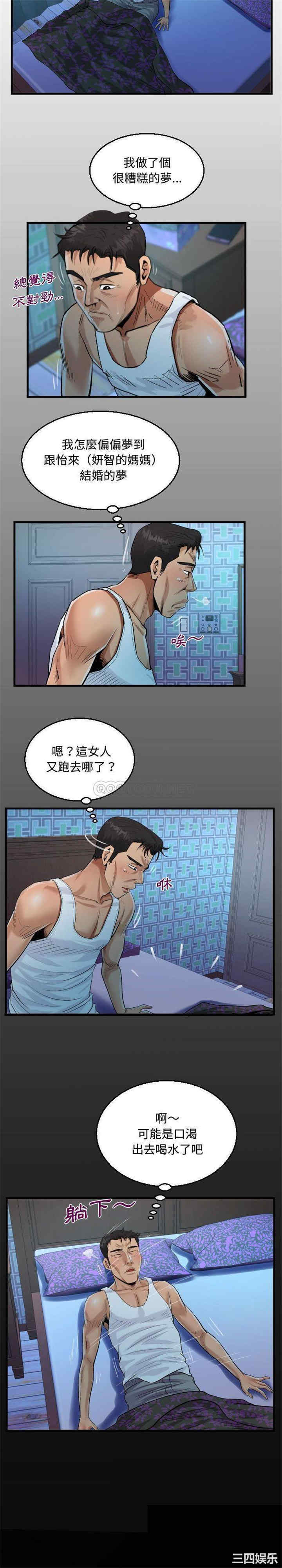 阿姨/意想不到的关系