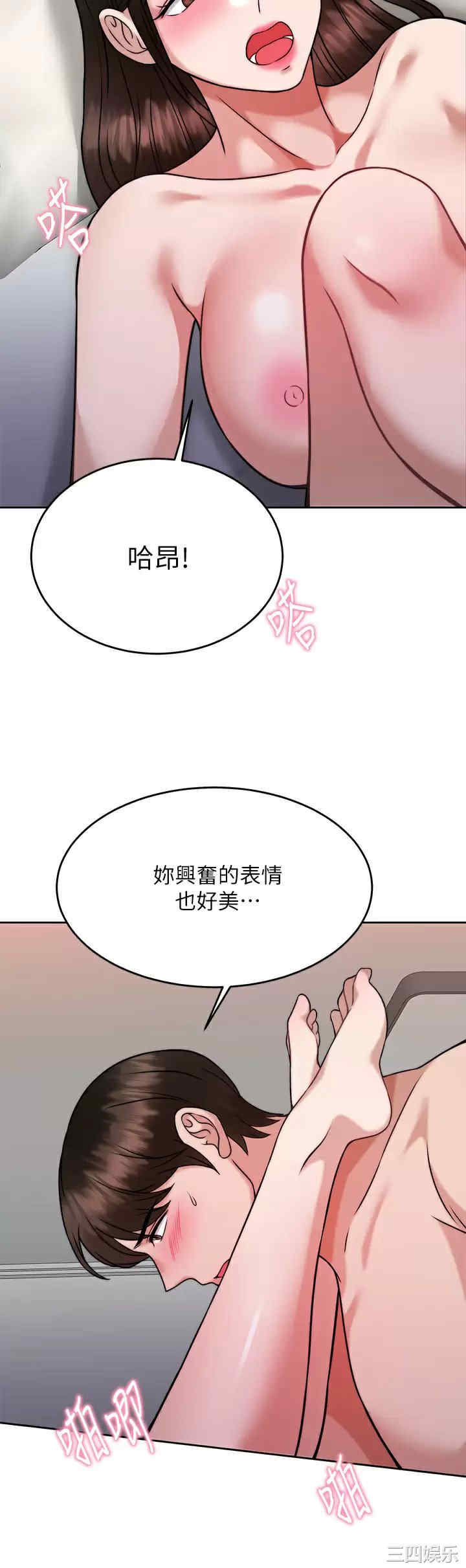 催眠治欲师