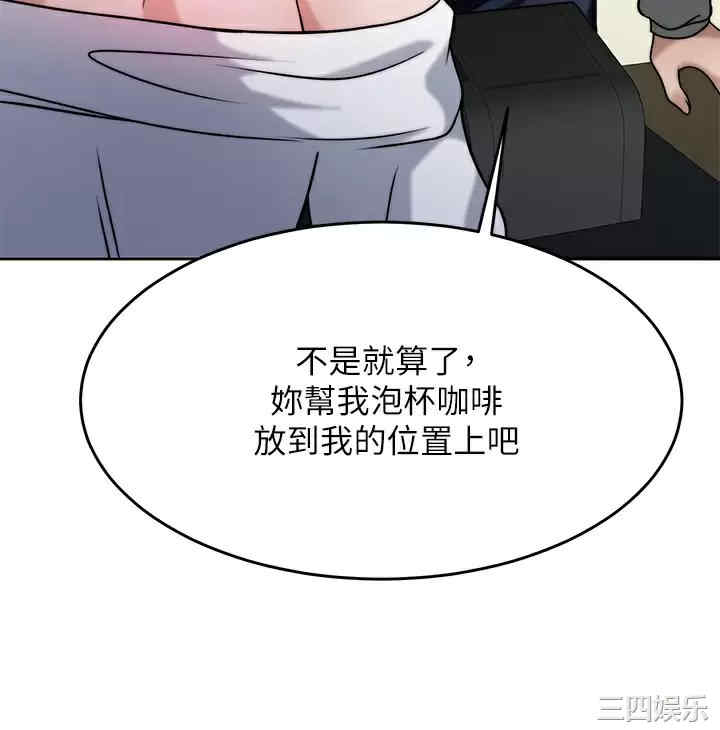 催眠治欲师
