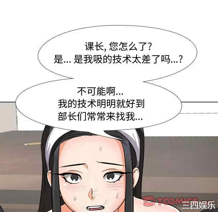 同事换换爱