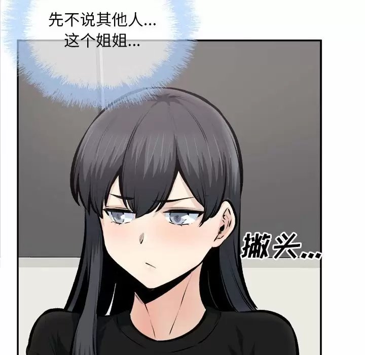 最惨房东并不惨/恶霸室友毋通来