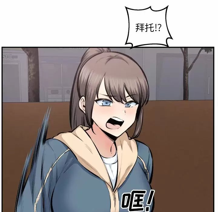 最惨房东并不惨/恶霸室友毋通来