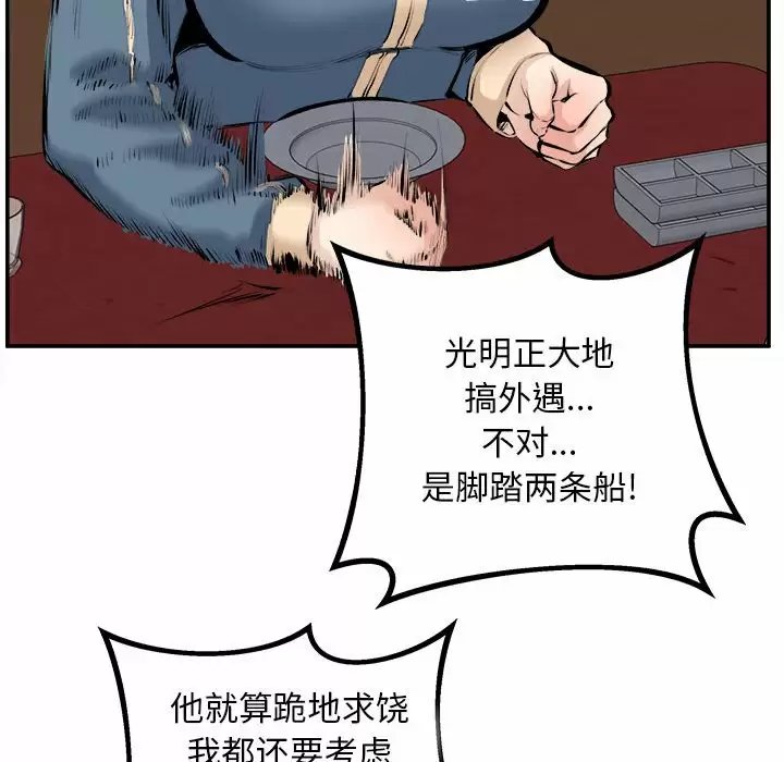 最惨房东并不惨/恶霸室友毋通来