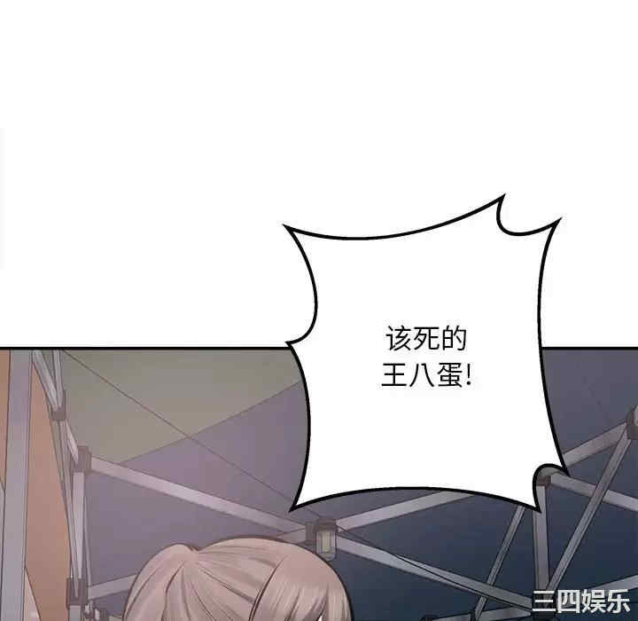 最惨房东并不惨/恶霸室友毋通来