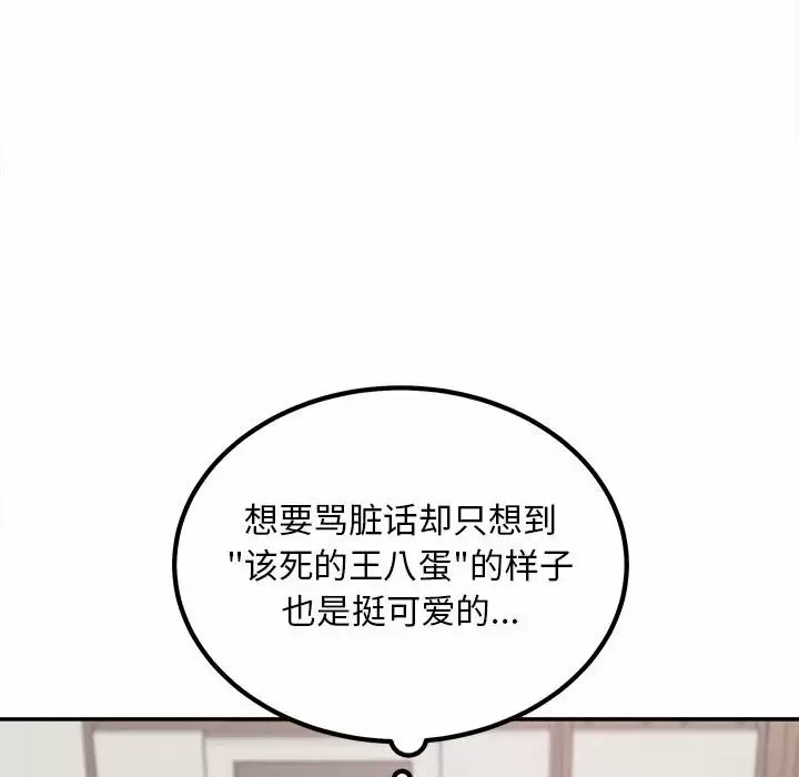 最惨房东并不惨/恶霸室友毋通来